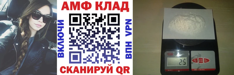 Купить Палласовка Амфетамин 97%