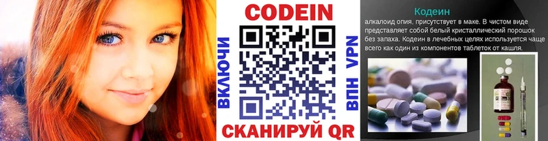 Купить  Палласовка  Кодеин напиток Lean (лин) 