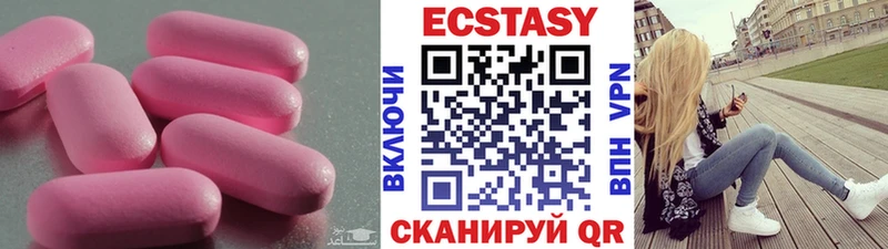 ЭКСТАЗИ ешки Купить где Палласовка