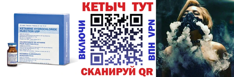 КЕТАМИН VHQ  Купить закладки  Палласовка 