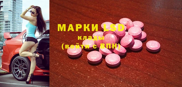 марки lsd Дмитров